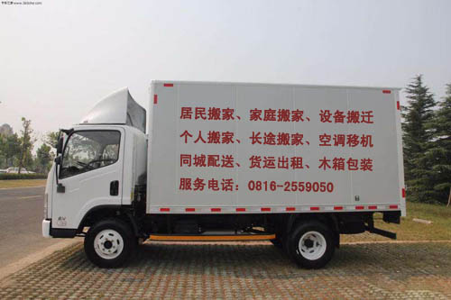 綿陽(yáng)長(zhǎng)途搬家貨運(yùn)