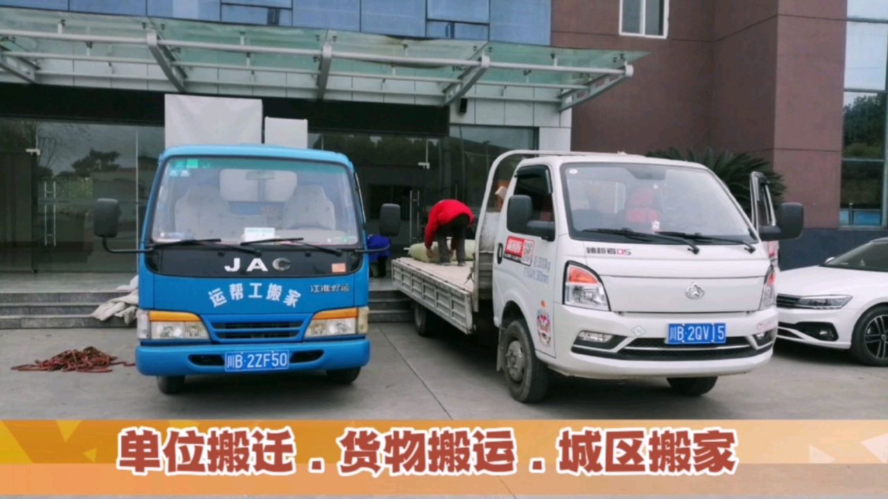 綿陽(yáng)搬家拉貨上門拆裝速度快