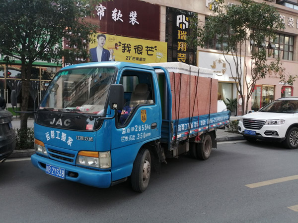 綿陽到邛崍市家庭搬家