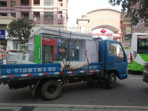 綿陽到邛崍市家庭搬家