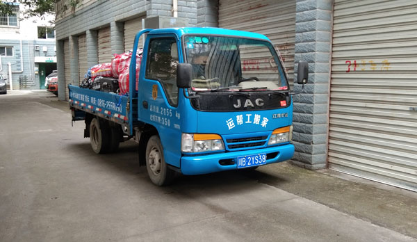 綿陽到彭州縣家庭搬家