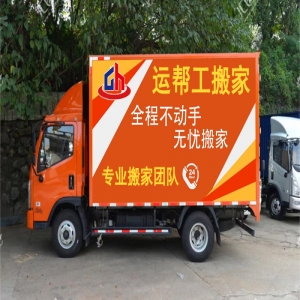 綿陽(yáng)到成都錦江區(qū)家庭搬家